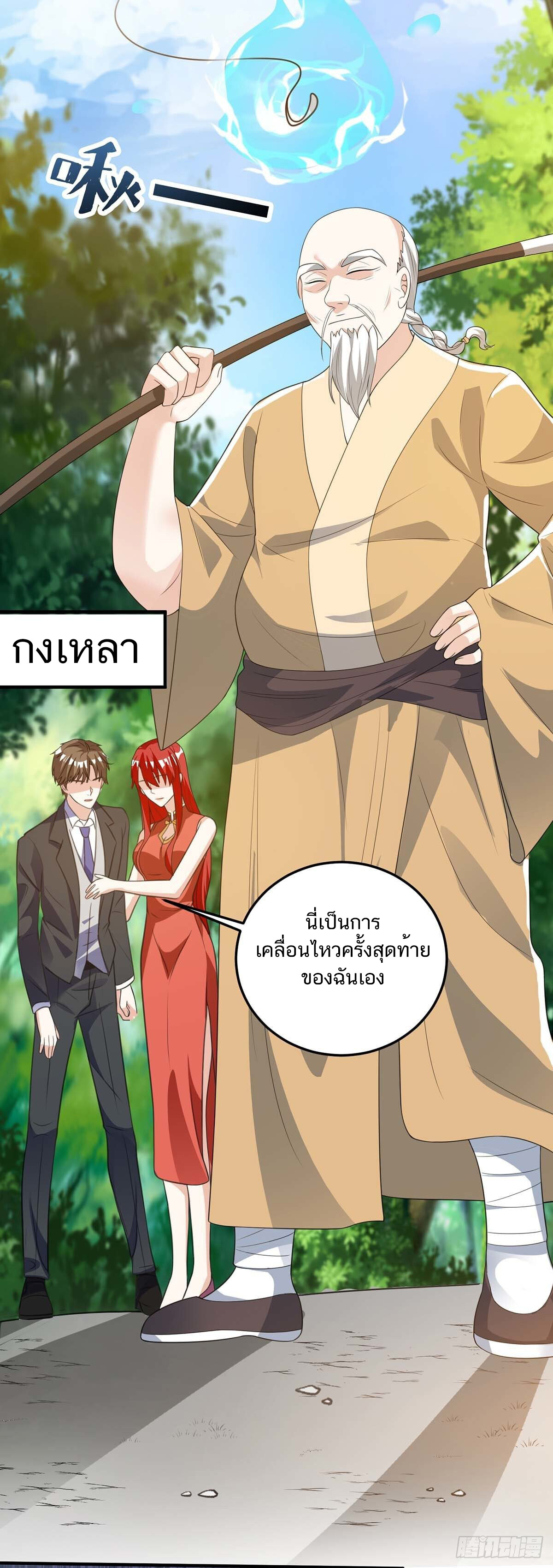 อ่านมังงะ Divine Perspective ตอนที่ 134/21.jpg