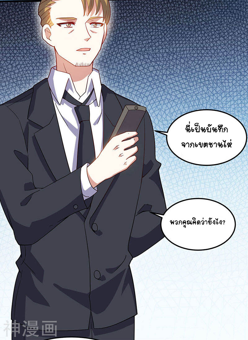 อ่านมังงะ Divine Perspective ตอนที่ 51/21.jpg