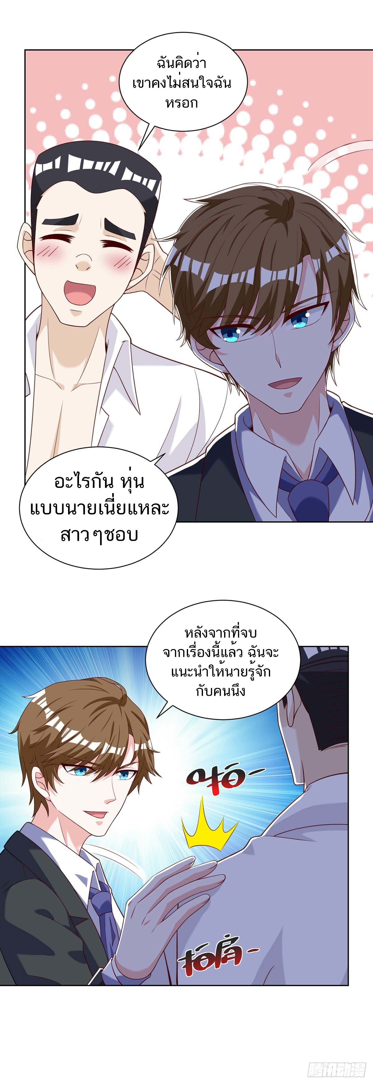 อ่านมังงะ Divine Perspective ตอนที่ 136/21.jpg