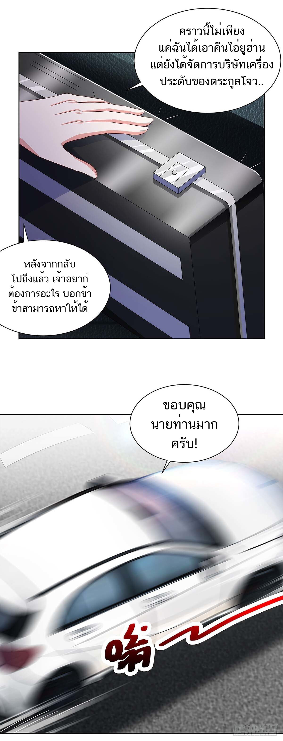 อ่านมังงะ Divine Perspective ตอนที่ 103/21.jpg