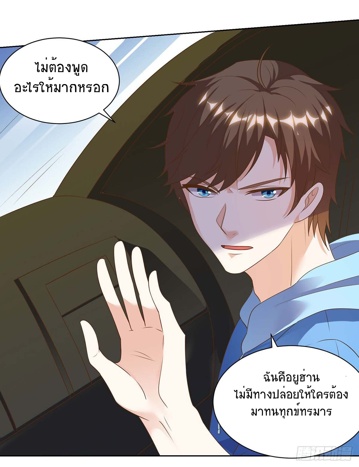 อ่านมังงะ Divine Perspective ตอนที่ 95/21.jpg