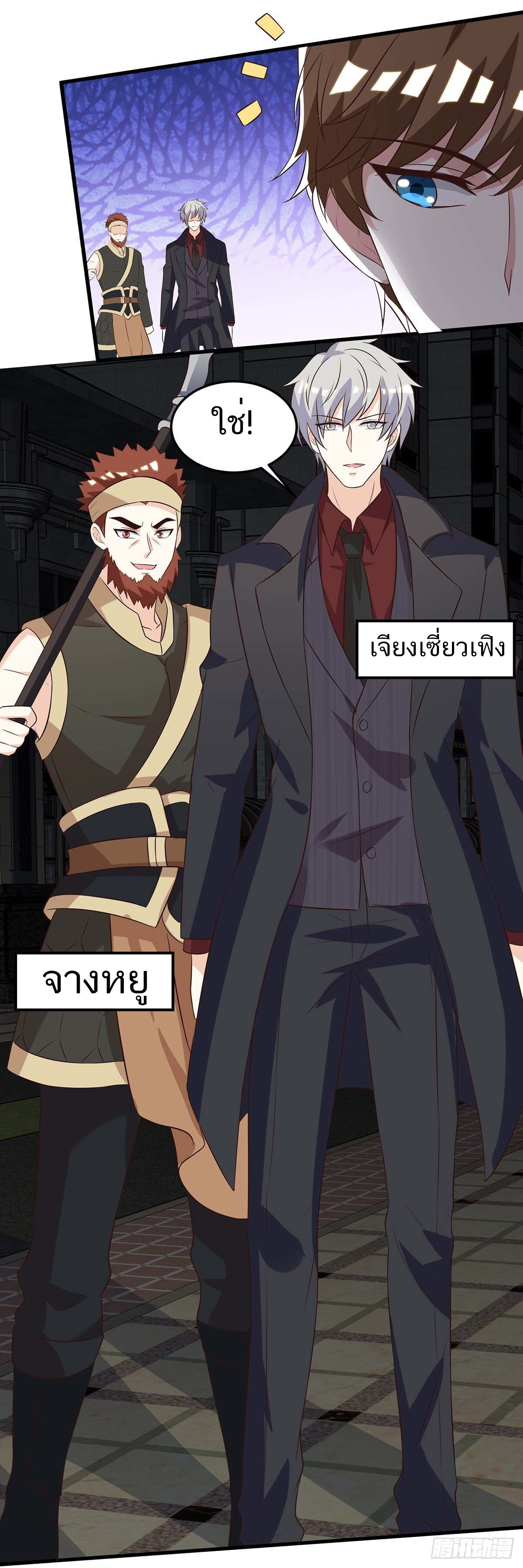 อ่านมังงะ Divine Perspective ตอนที่ 124/21.jpg