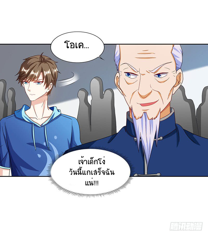 อ่านมังงะ Divine Perspective ตอนที่ 68/21.jpg