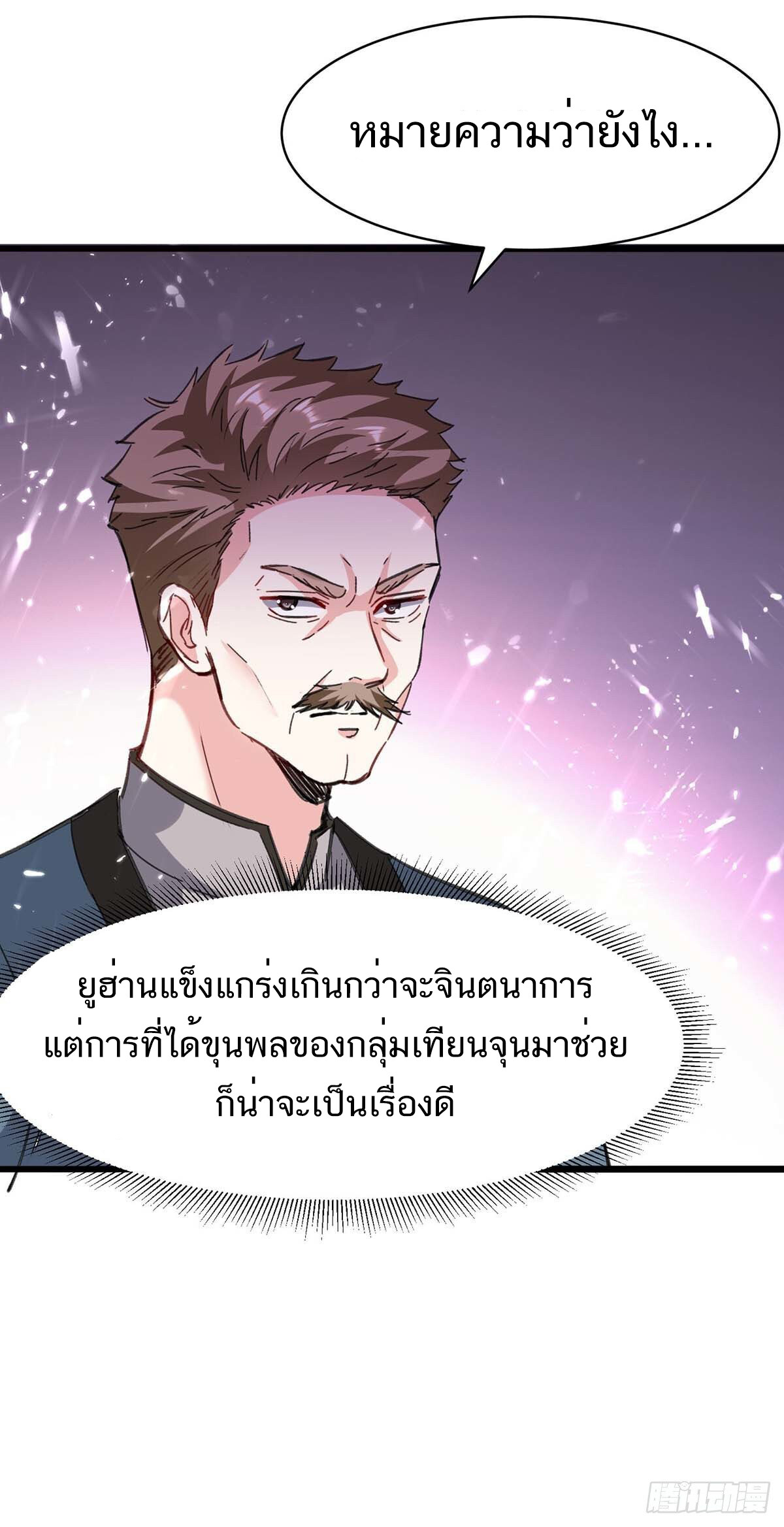 อ่านมังงะ Divine Perspective ตอนที่ 149/21.jpg