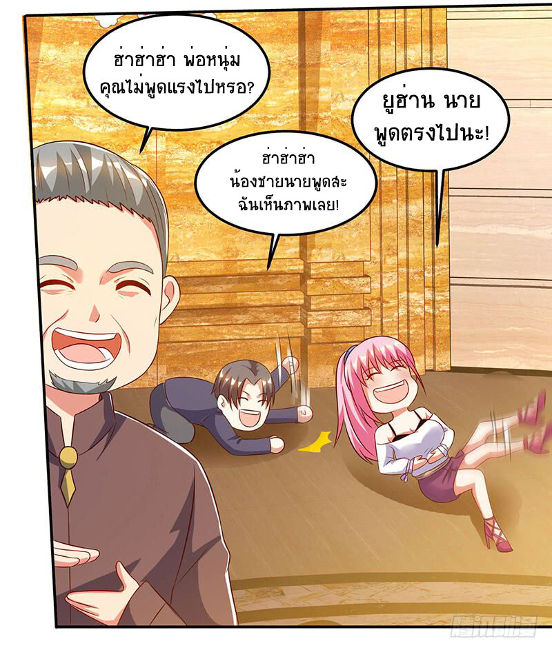 อ่านมังงะ Divine Perspective ตอนที่ 66/21.jpg