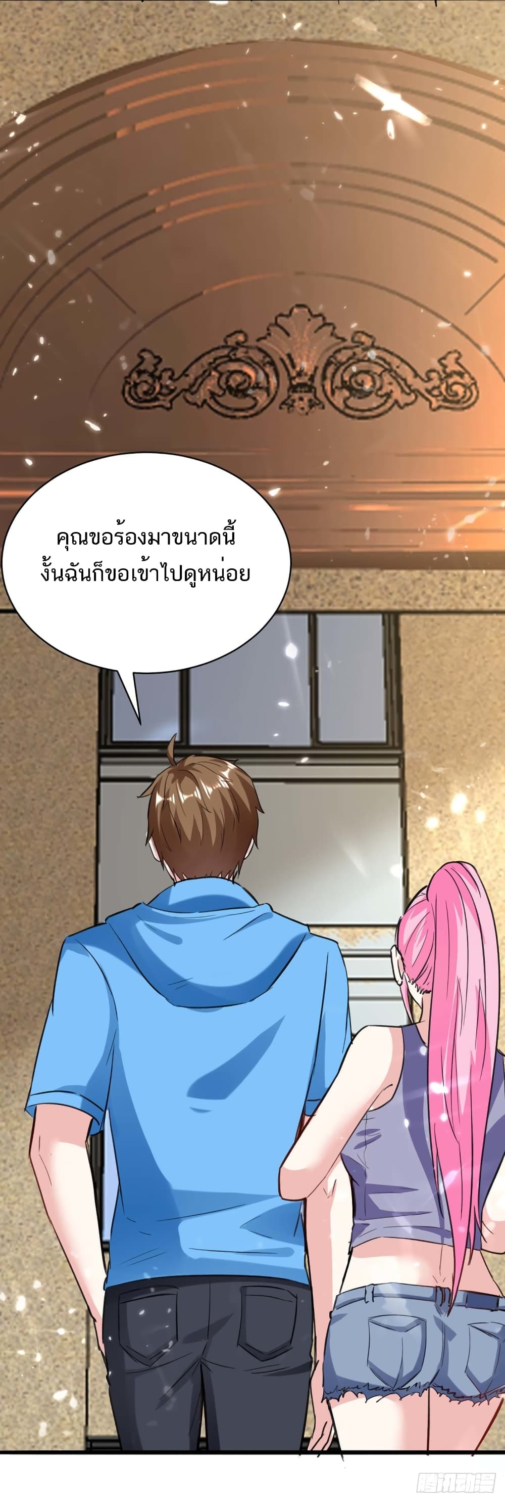 อ่านมังงะ Divine Perspective ตอนที่ 154/21.jpg