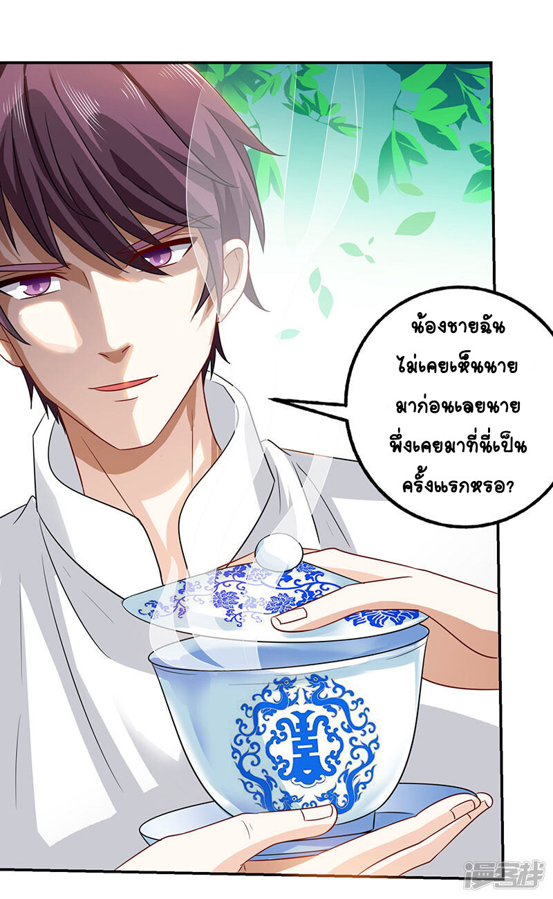 อ่านมังงะ Divine Perspective ตอนที่ 9/21.jpg