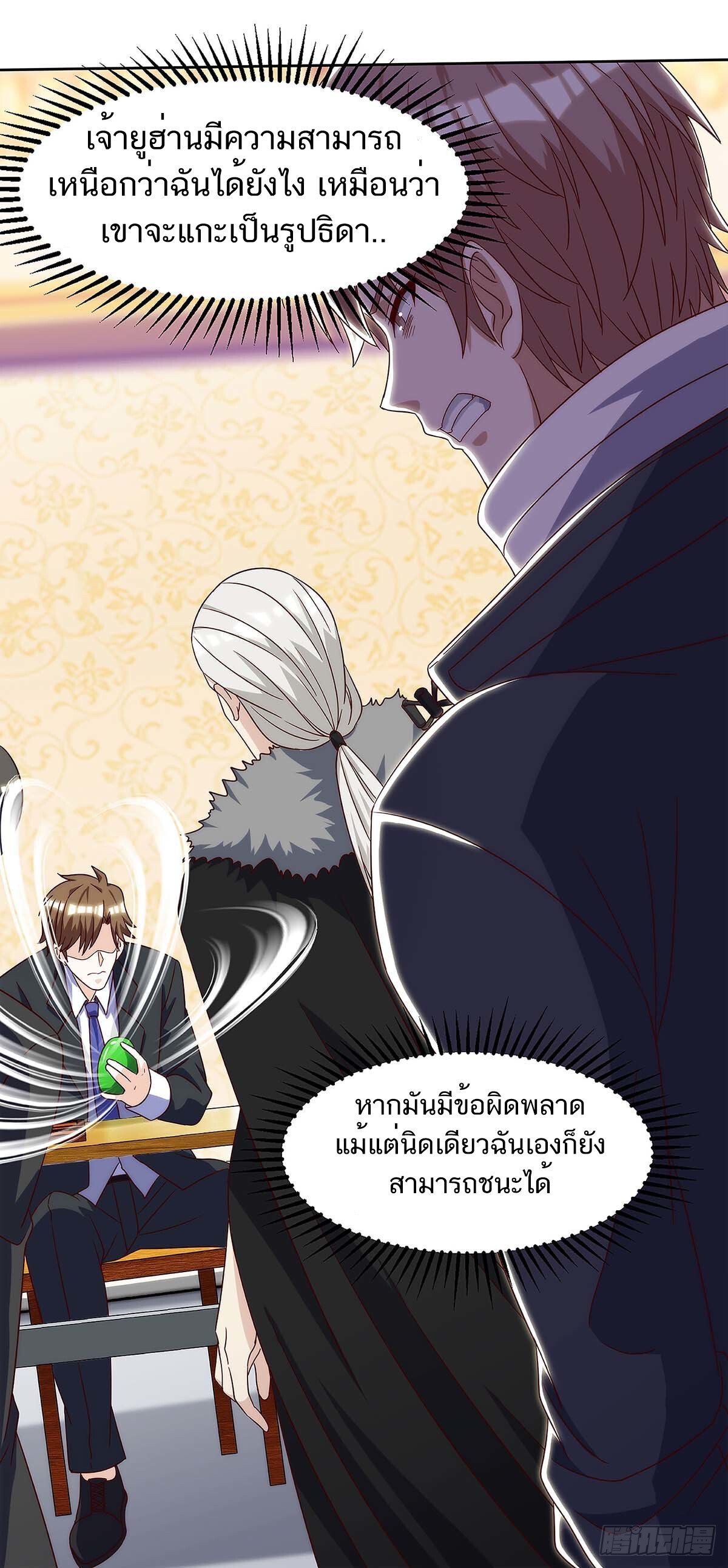 อ่านมังงะ Divine Perspective ตอนที่ 106/21.jpg