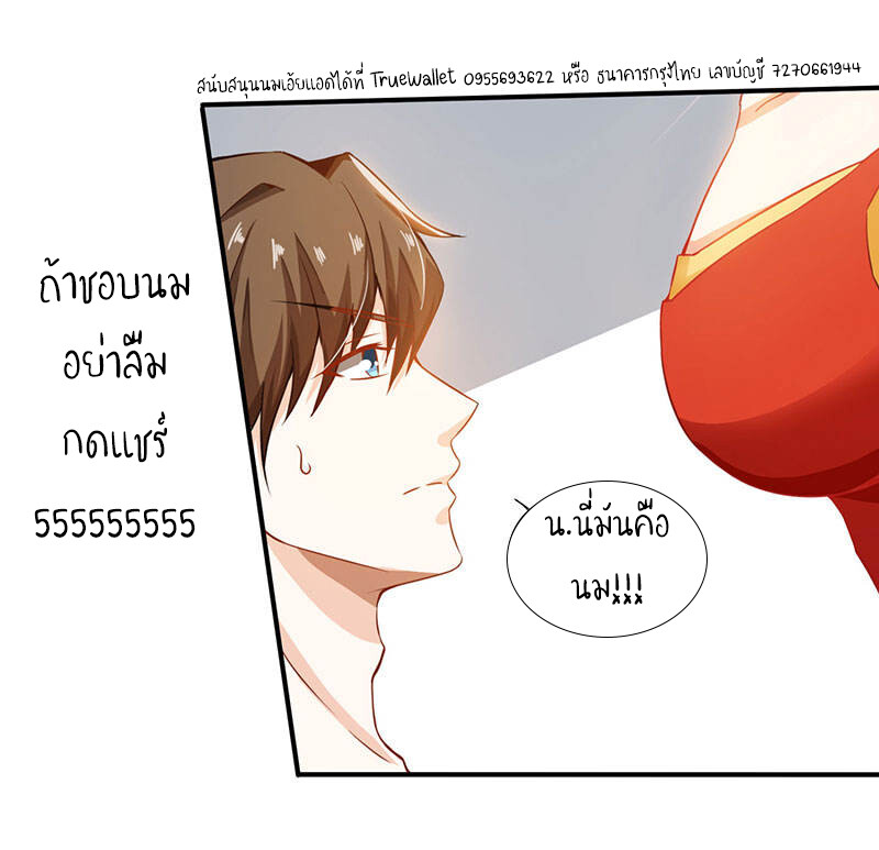 อ่านมังงะ Divine Perspective ตอนที่ 2/22.jpg