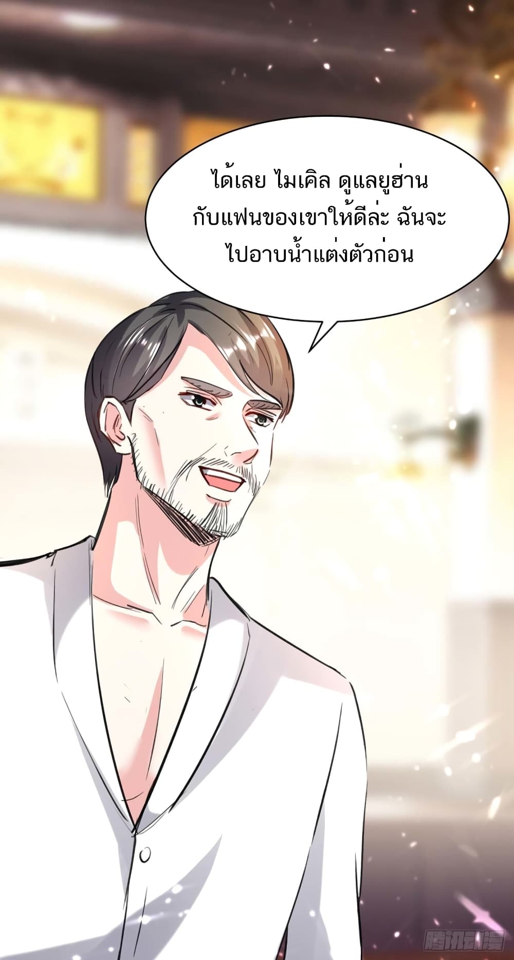 อ่านมังงะ Divine Perspective ตอนที่ 155/22.jpg