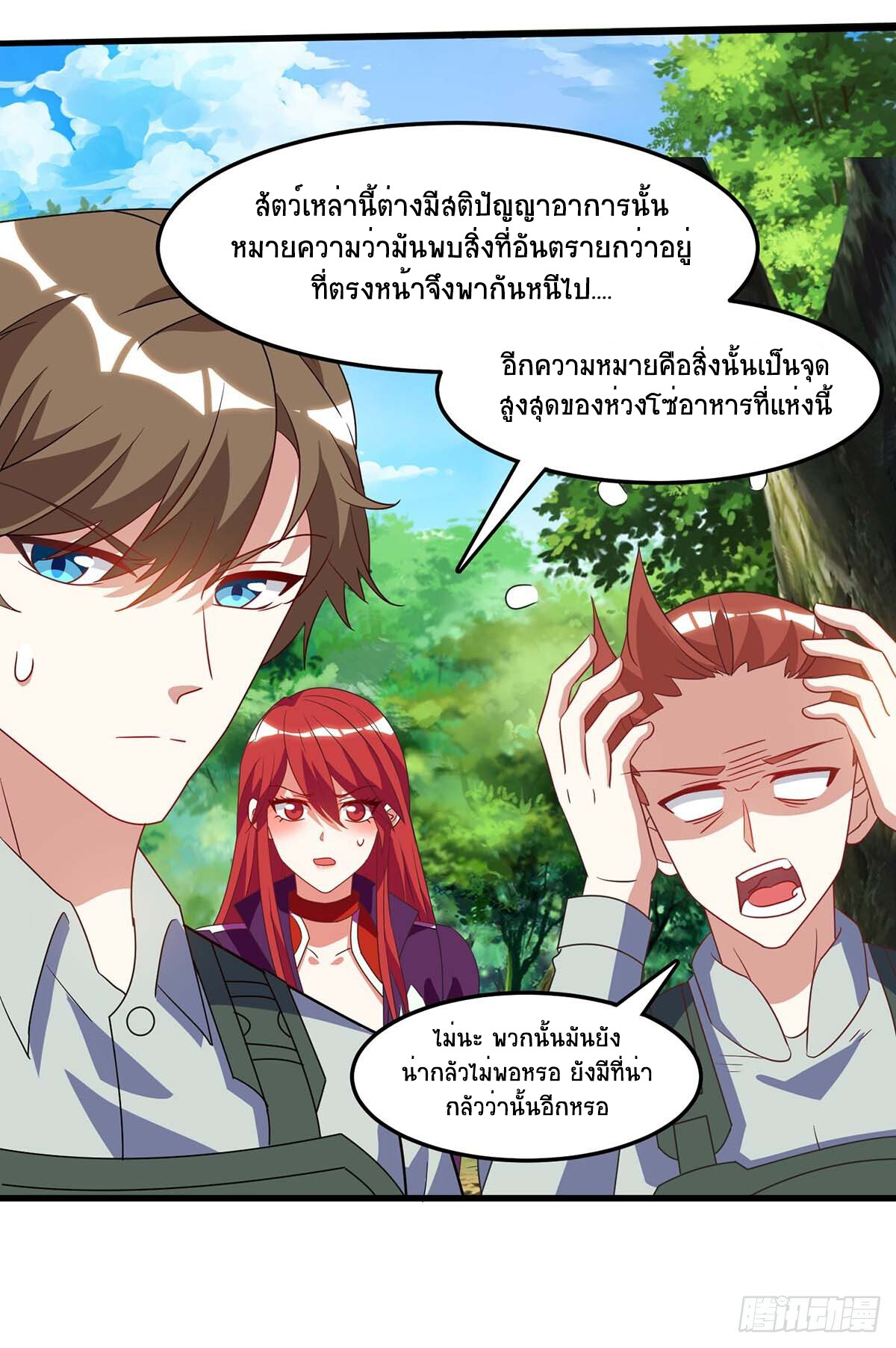 อ่านมังงะ Divine Perspective ตอนที่ 86/22.jpg