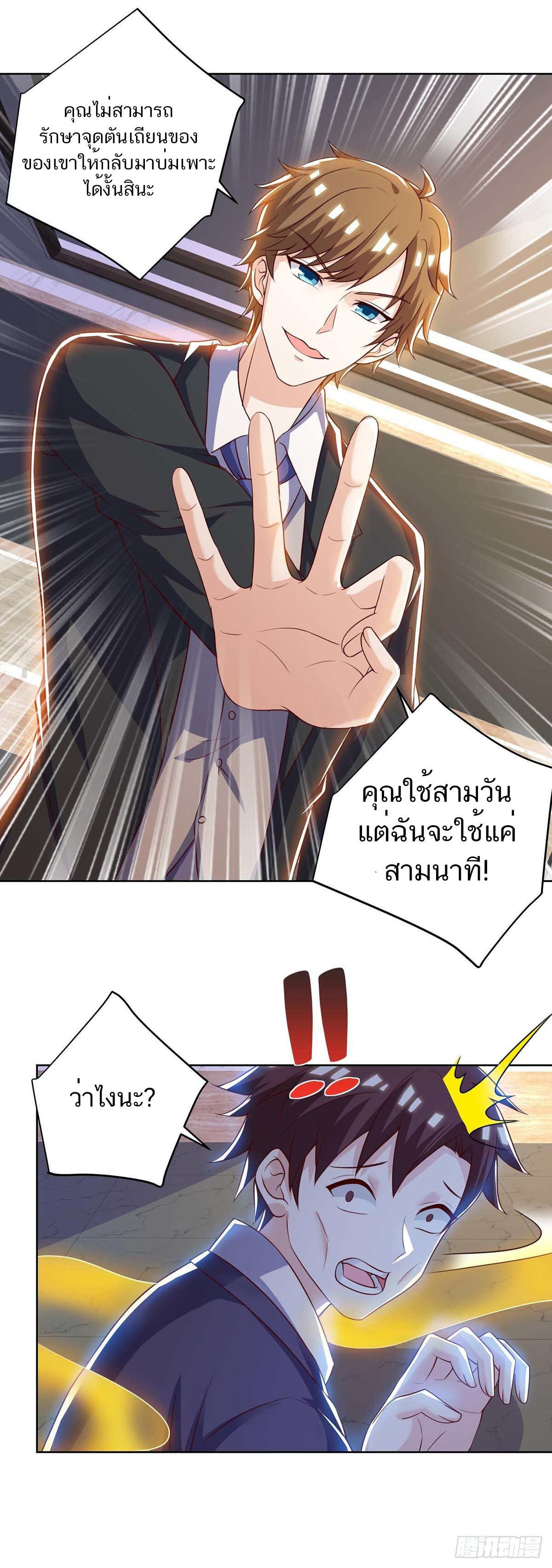 อ่านมังงะ Divine Perspective ตอนที่ 122/22.jpg