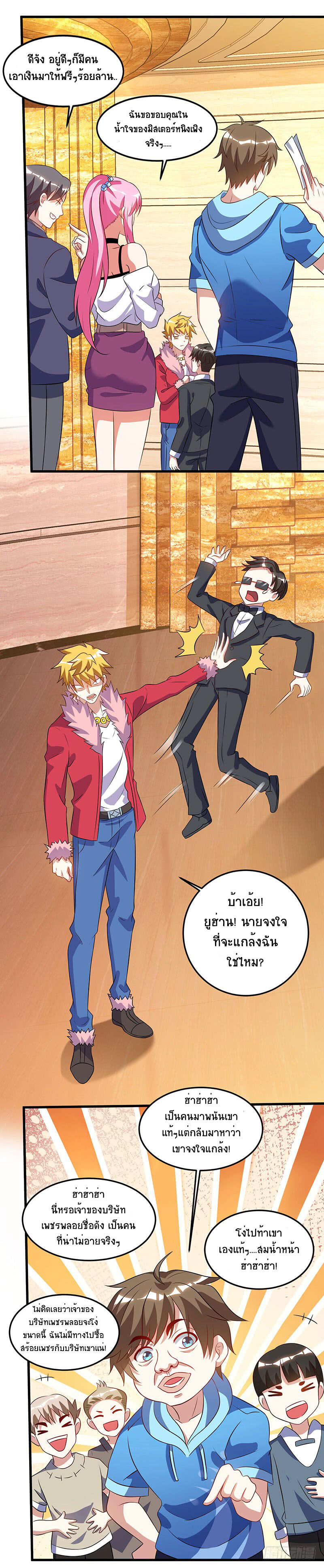 อ่านมังงะ Divine Perspective ตอนที่ 65/22.jpg