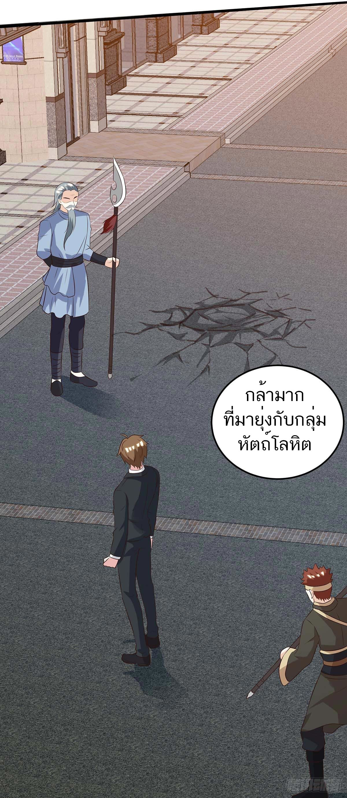 อ่านมังงะ Divine Perspective ตอนที่ 124/22.jpg