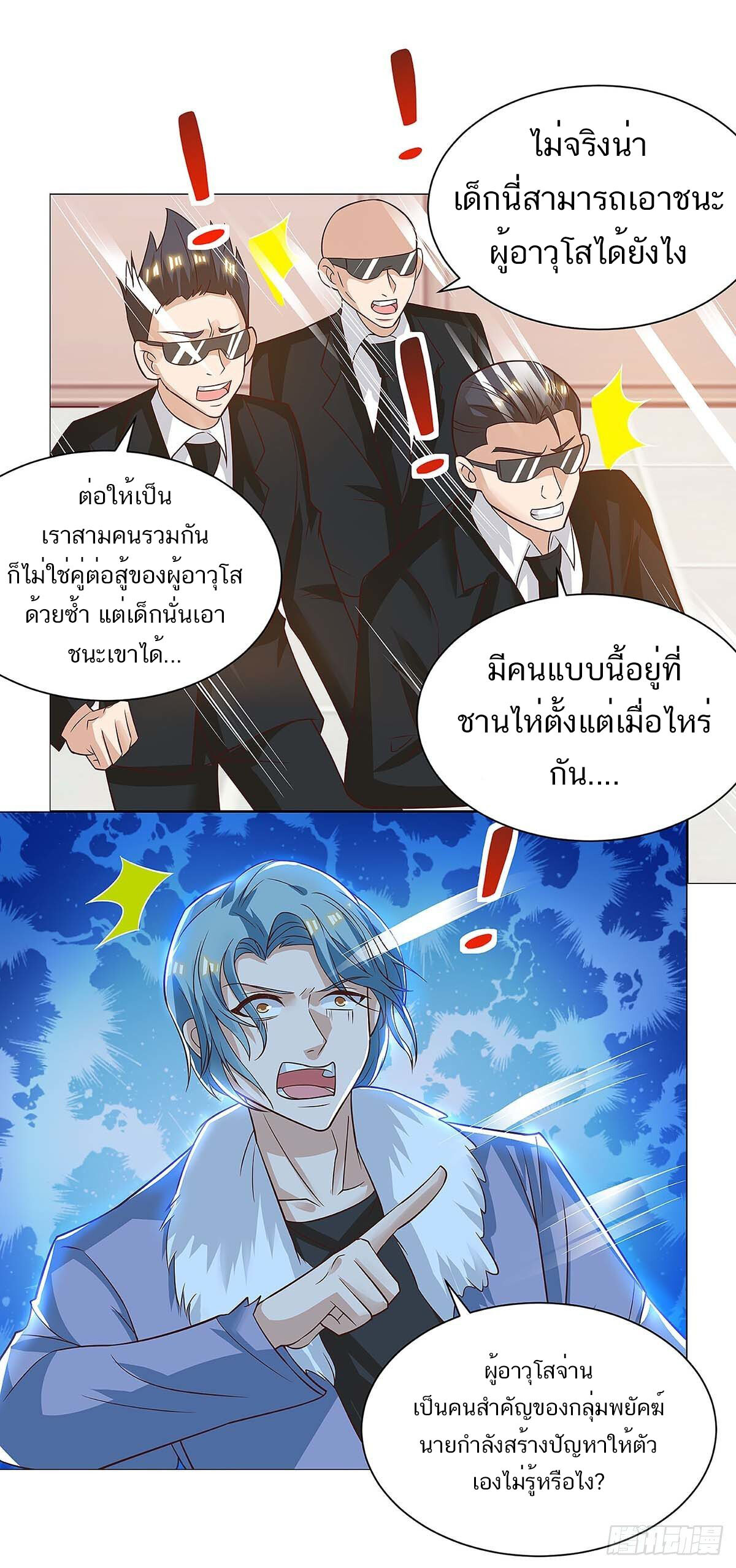 อ่านมังงะ Divine Perspective ตอนที่ 114/22.jpg