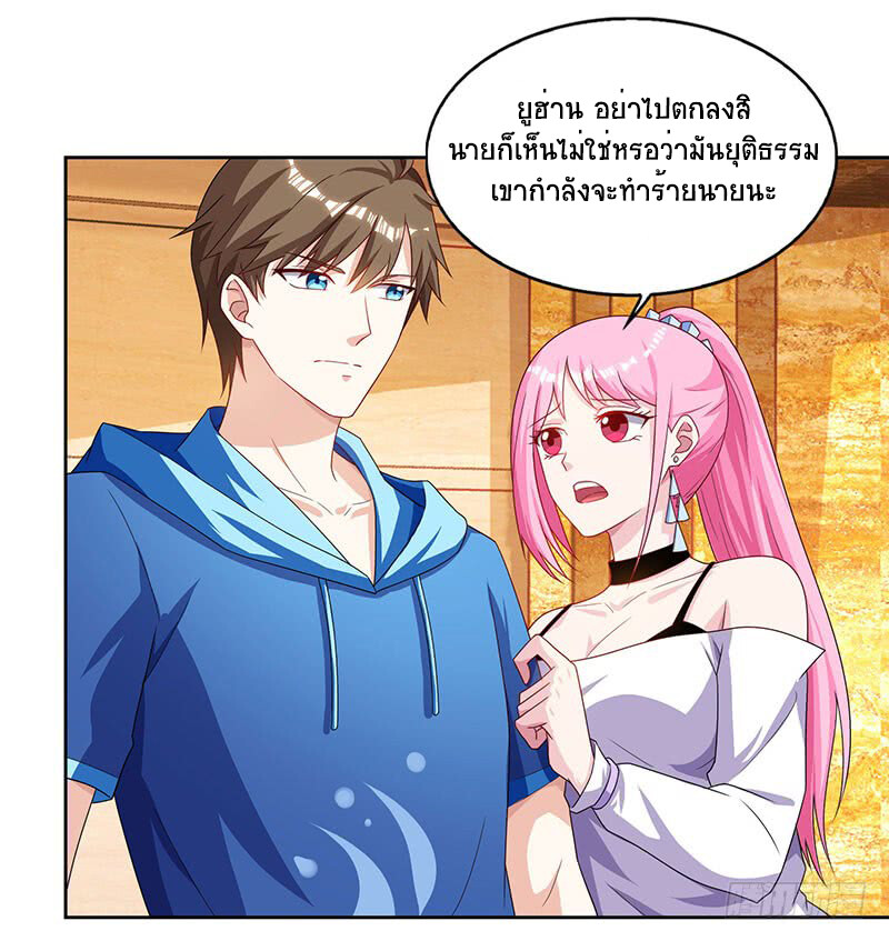 อ่านมังงะ Divine Perspective ตอนที่ 68/2.jpg