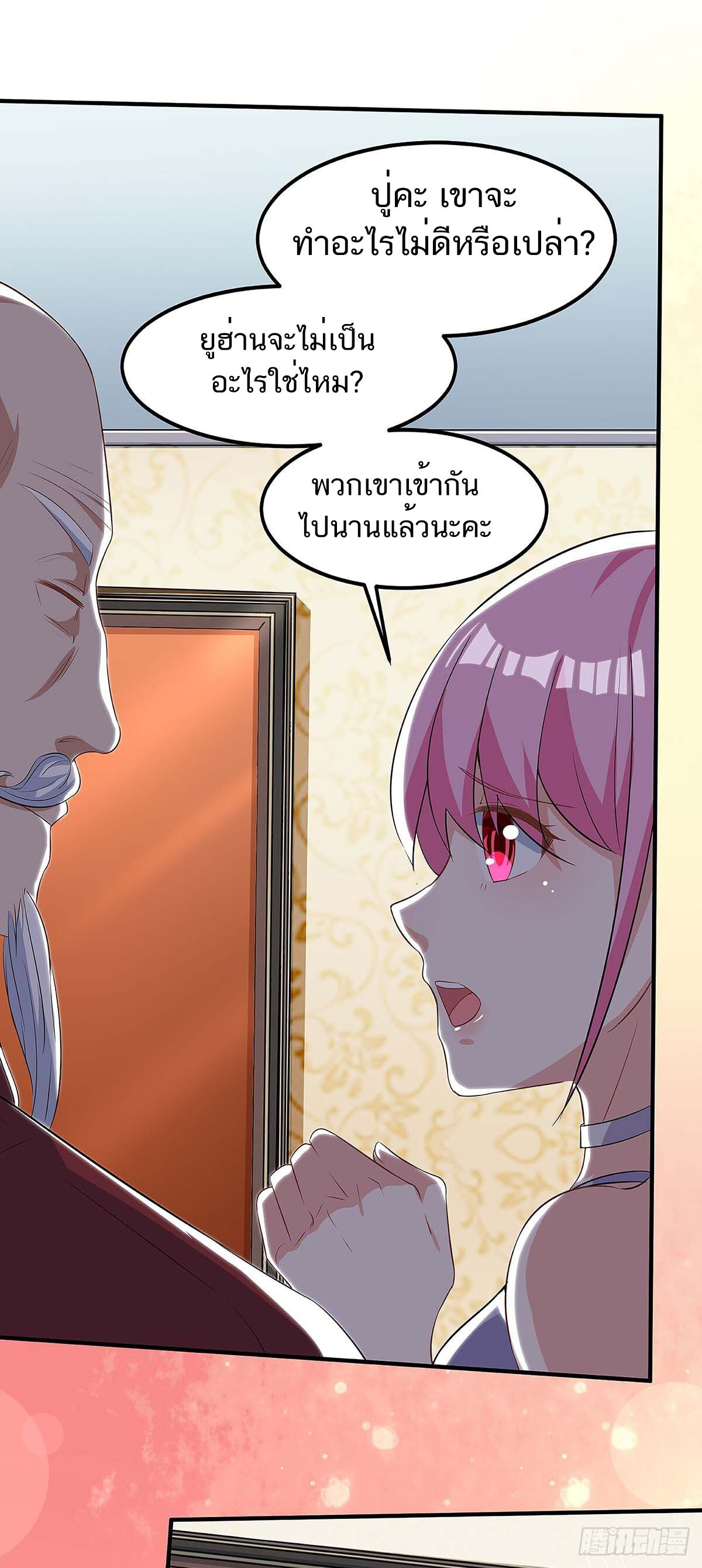 อ่านมังงะ Divine Perspective ตอนที่ 108/22.jpg