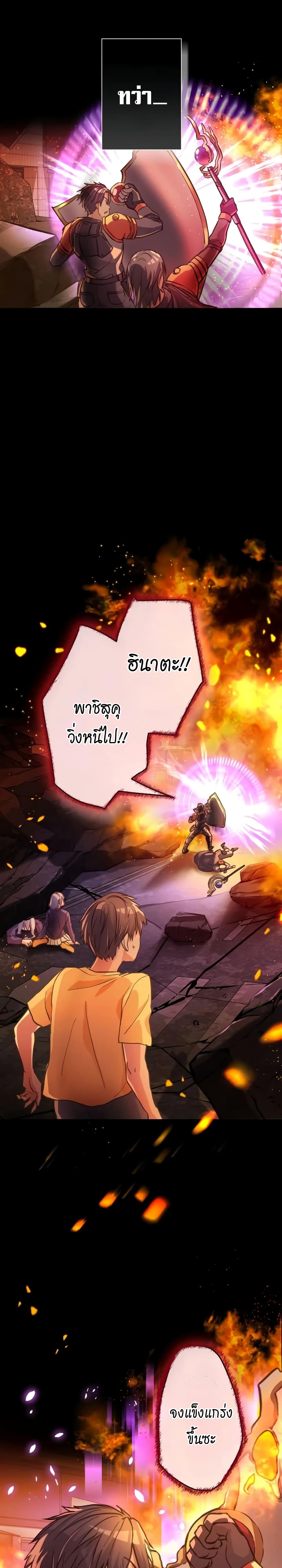 อ่านมังงะ Growth-Type Superhero ตอนที่ 1/22.jpg