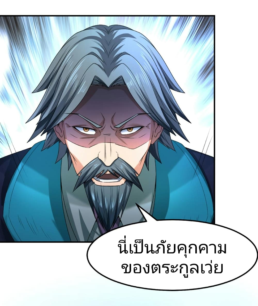 อ่านมังงะ The Age of Ghost Spirits ตอนที่ 80/2.jpg