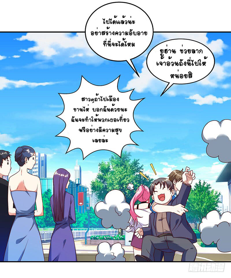 อ่านมังงะ Divine Perspective ตอนที่ 63/22.jpg