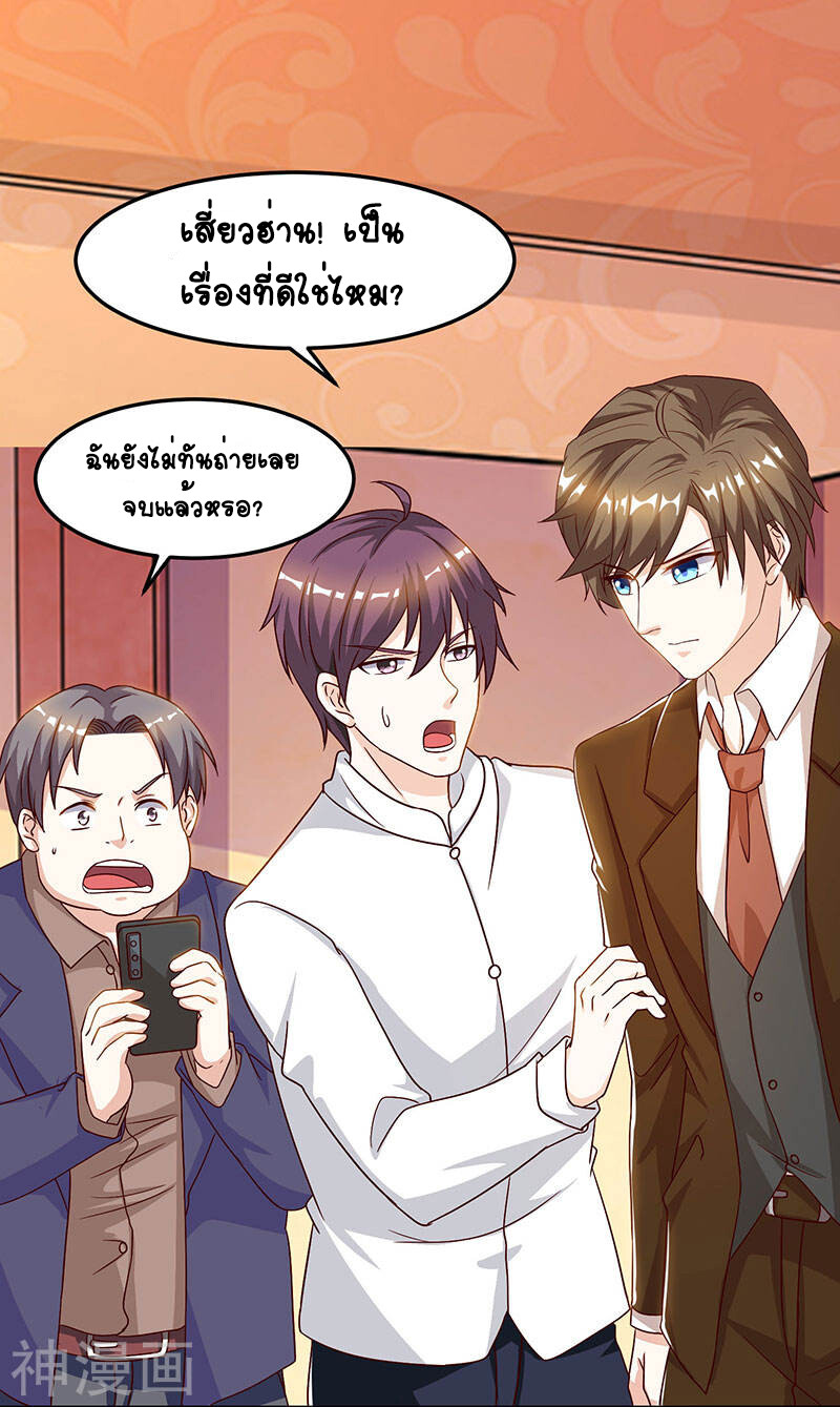 อ่านมังงะ Divine Perspective ตอนที่ 46/22.jpg