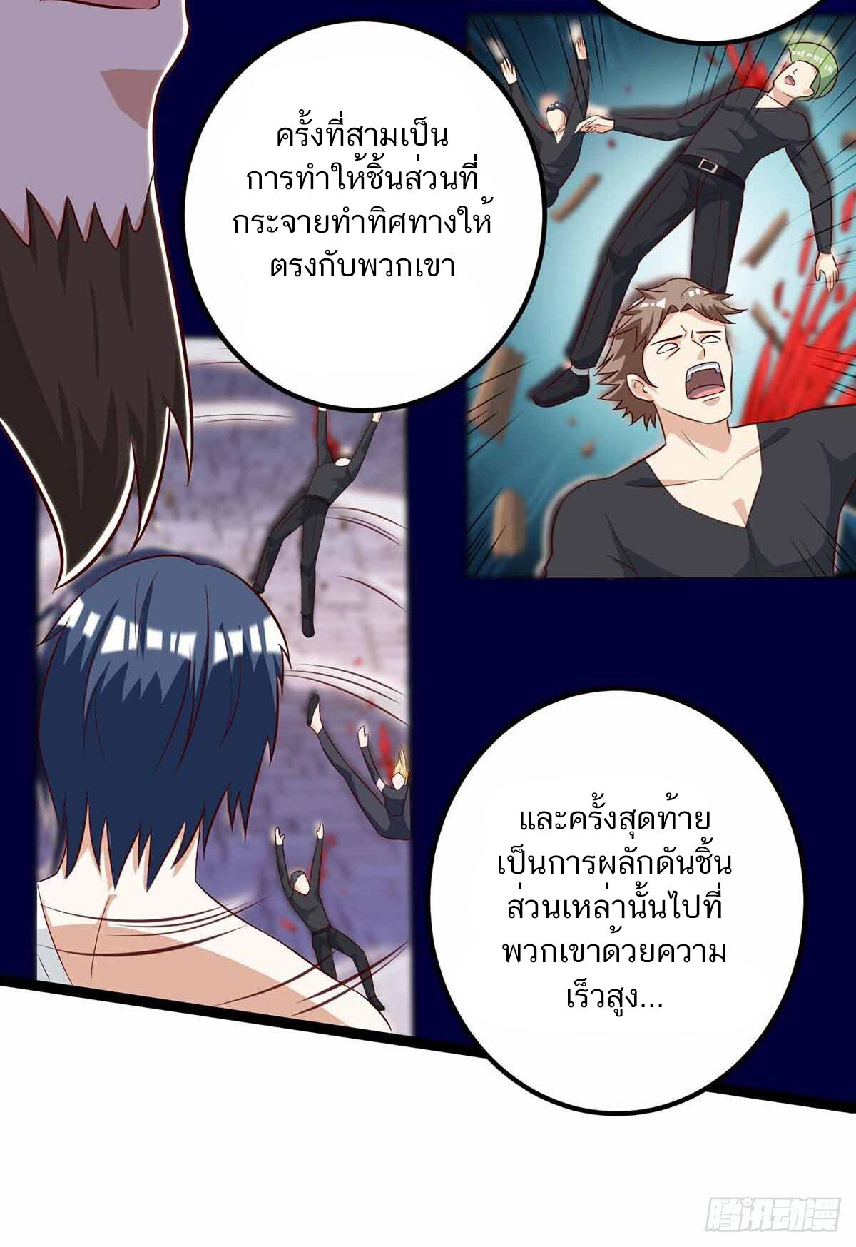 อ่านมังงะ Divine Perspective ตอนที่ 111/22.jpg