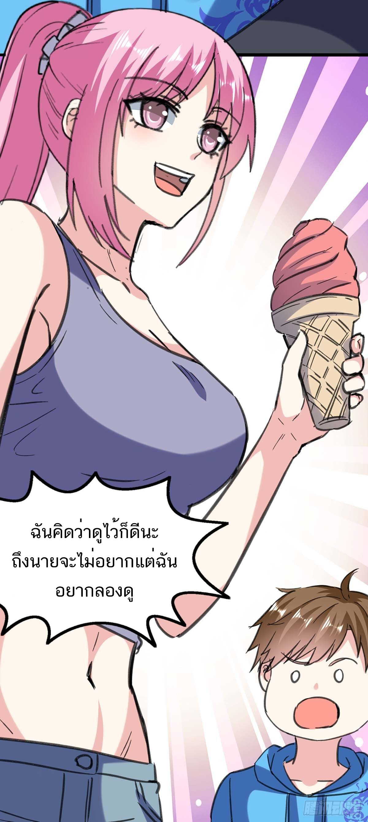 อ่านมังงะ Divine Perspective ตอนที่ 146/22.jpg