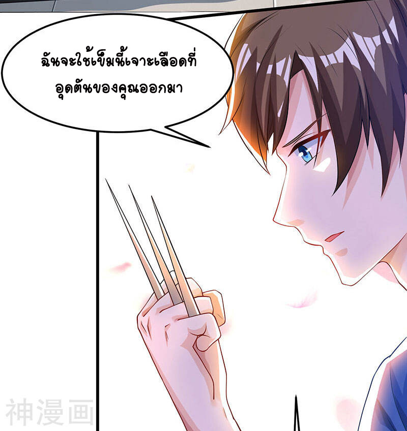 อ่านมังงะ Divine Perspective ตอนที่ 39/22.jpg