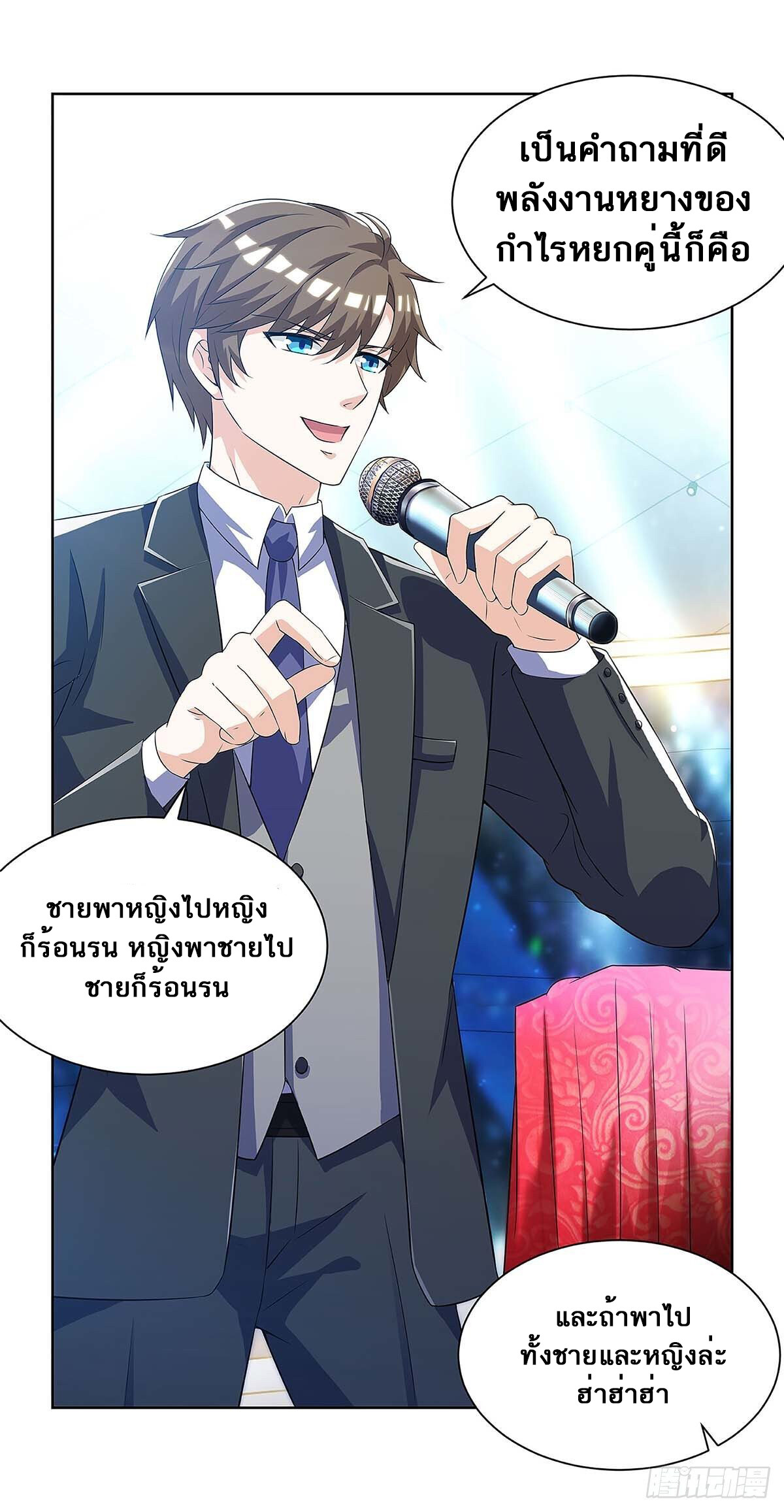 อ่านมังงะ Divine Perspective ตอนที่ 99/22.jpg