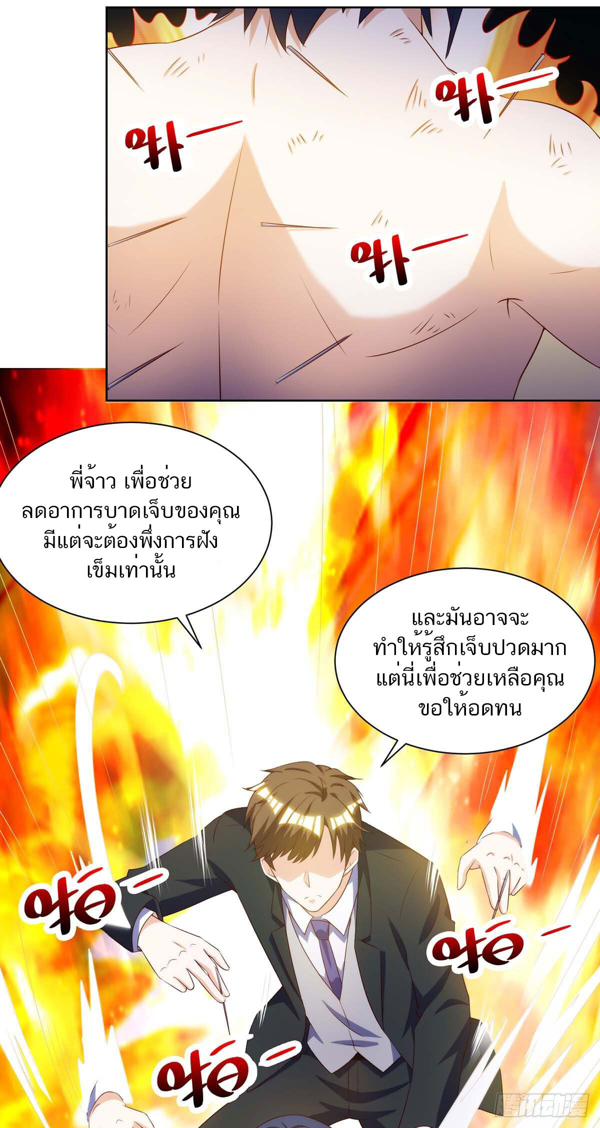 อ่านมังงะ Divine Perspective ตอนที่ 110/2.jpg