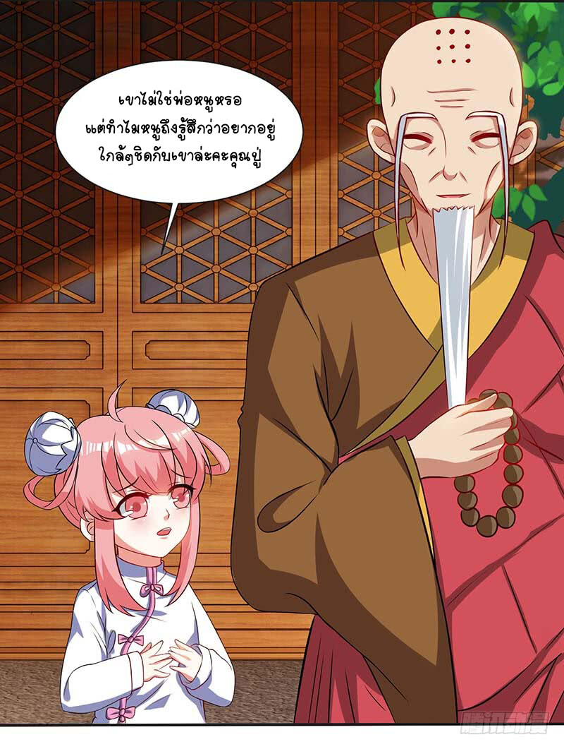 อ่านมังงะ Divine Perspective ตอนที่ 62/2.jpg