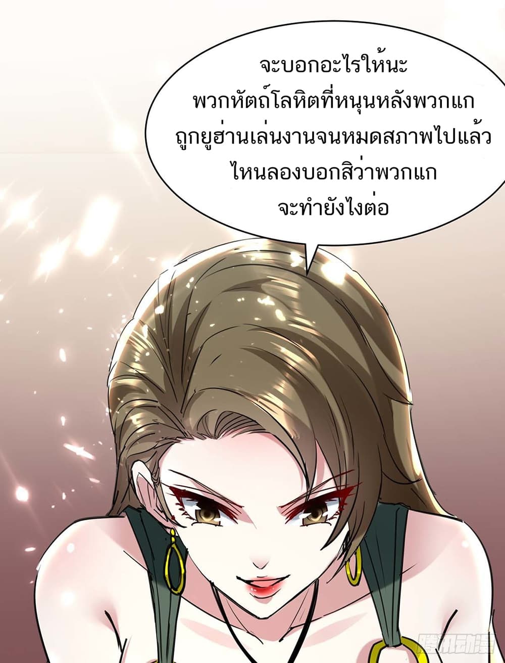 อ่านมังงะ Divine Perspective ตอนที่ 152/22.jpg