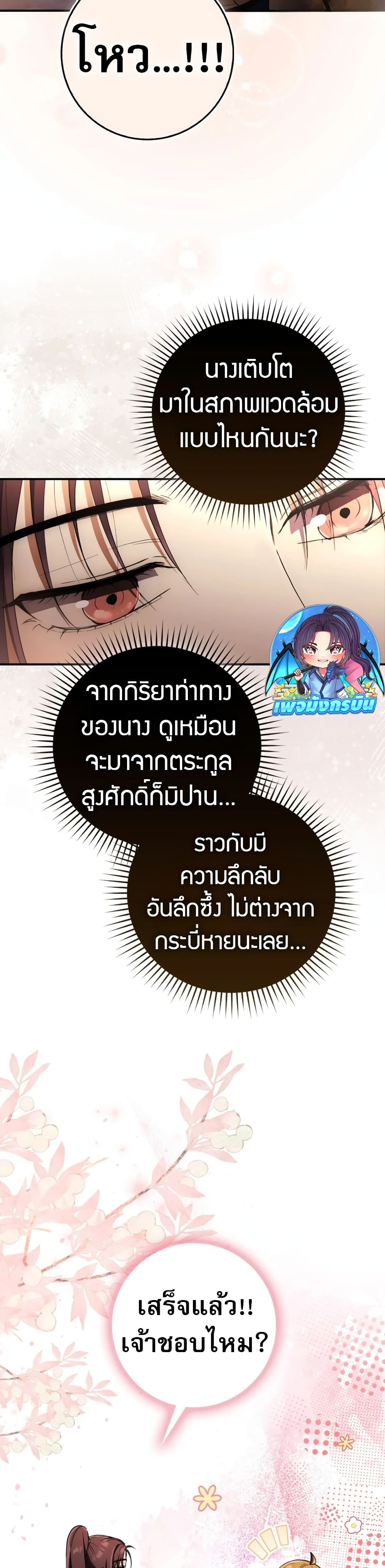 อ่านมังงะ Sword God Dragon ตอนที่ 6/22.jpg