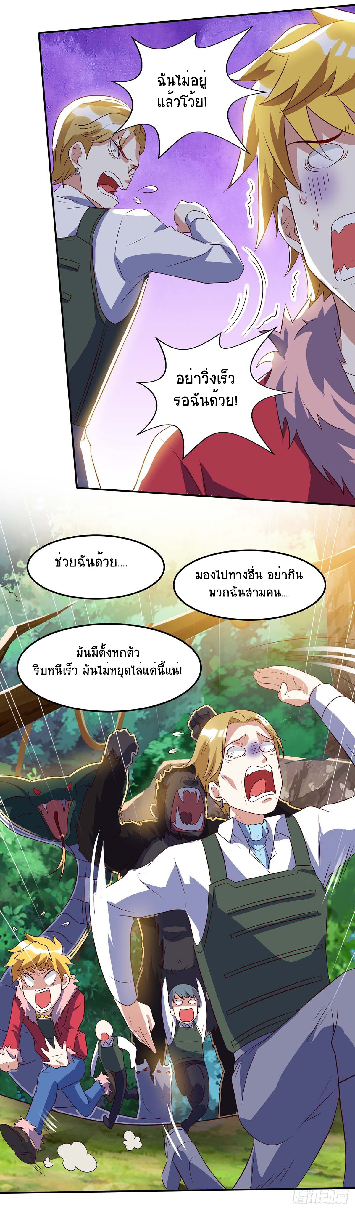 อ่านมังงะ Divine Perspective ตอนที่ 86/2.jpg