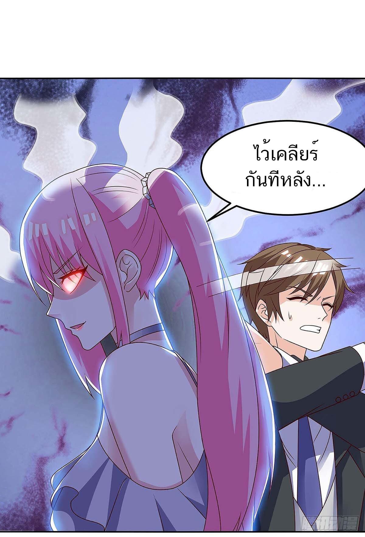 อ่านมังงะ Divine Perspective ตอนที่ 121/22.jpg