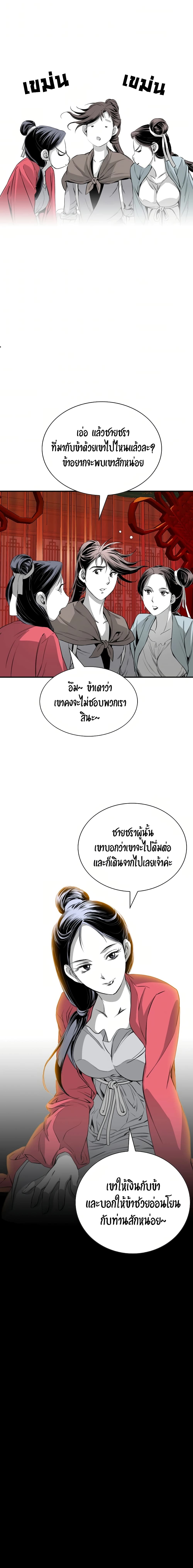 อ่านมังงะ Way To Heaven ตอนที่ 84/22.jpg