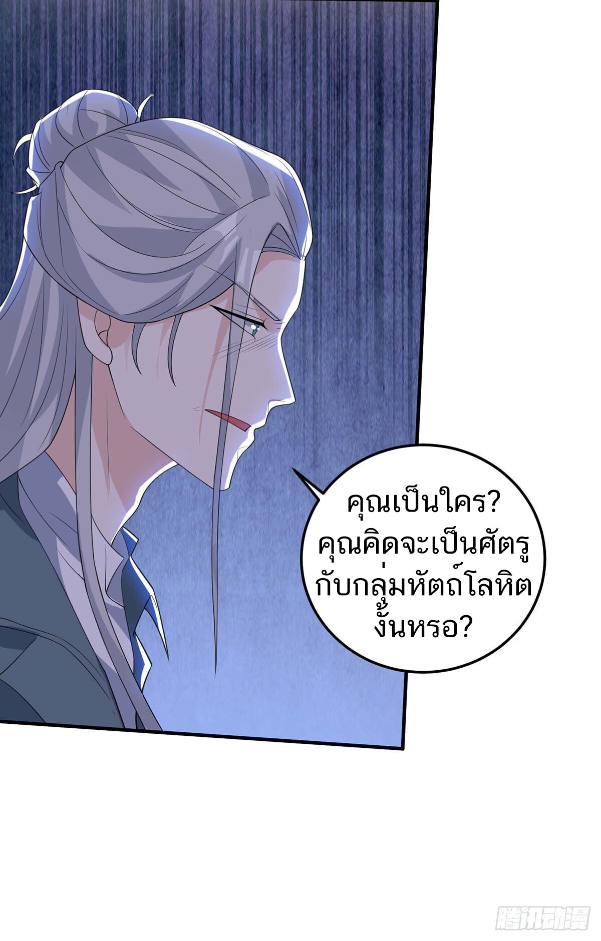 อ่านมังงะ Divine Perspective ตอนที่ 134/22.jpg