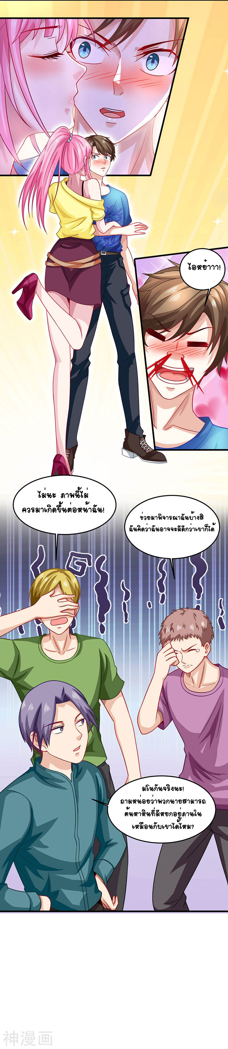 อ่านมังงะ Divine Perspective ตอนที่ 19/2.jpg