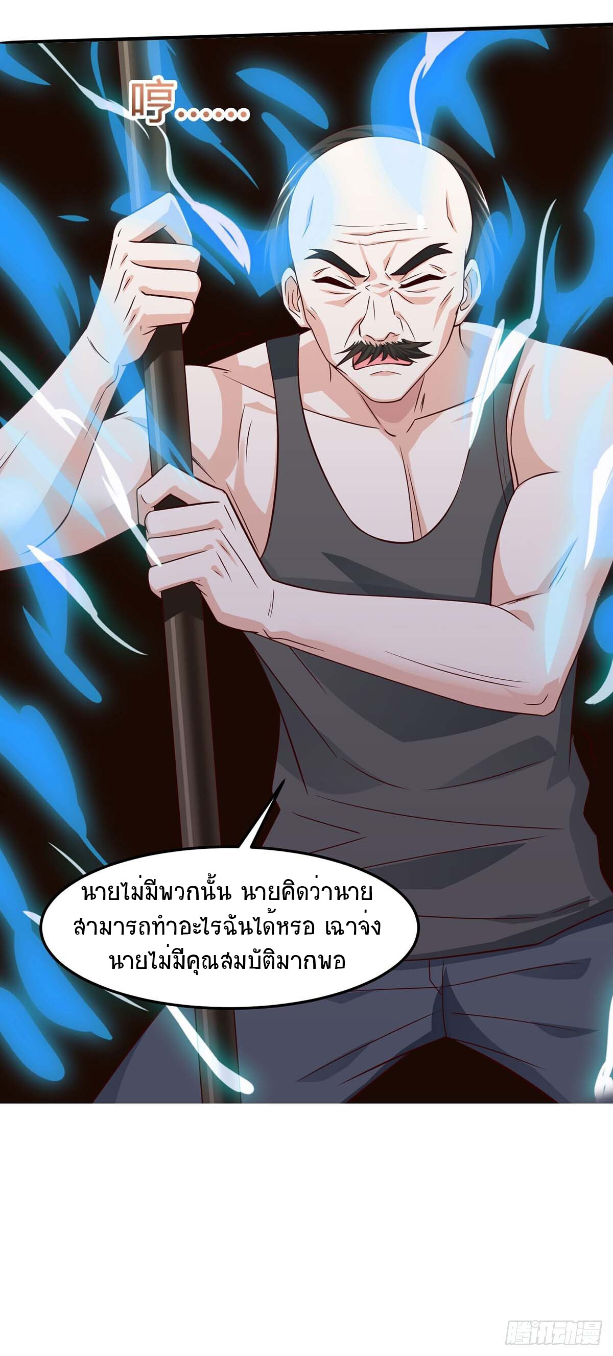 อ่านมังงะ Divine Perspective ตอนที่ 96/22.jpg