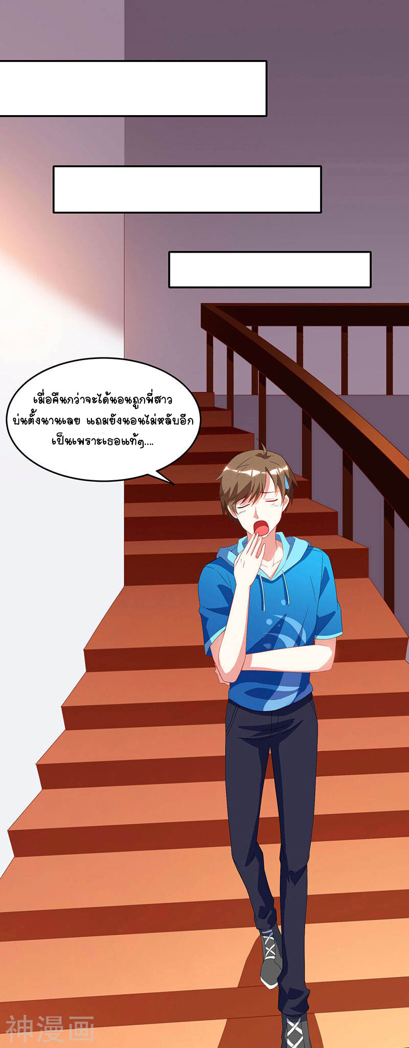 อ่านมังงะ Divine Perspective ตอนที่ 55/22.jpg