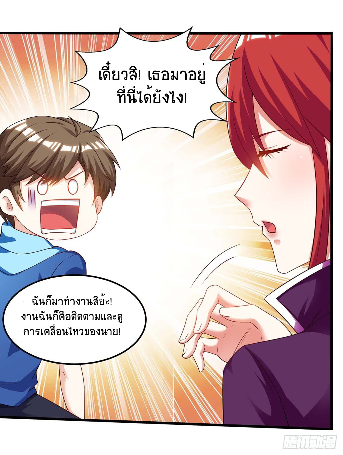 อ่านมังงะ Divine Perspective ตอนที่ 73/22.jpg