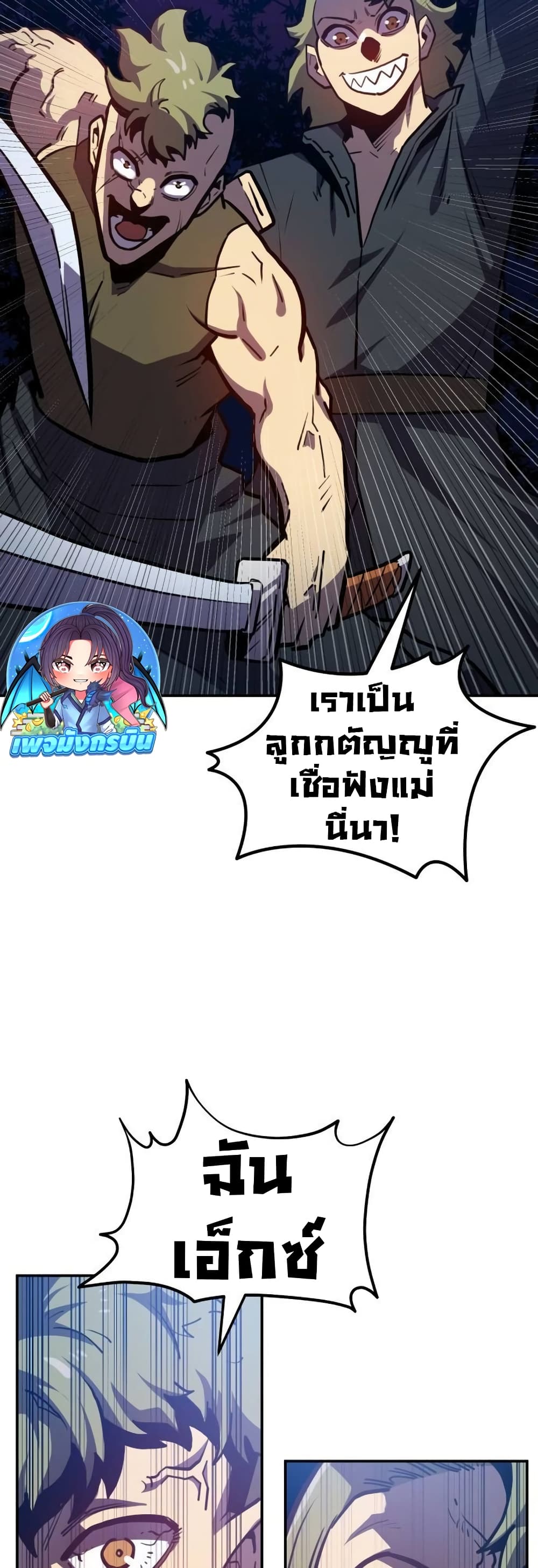 อ่านมังงะ The Most Handsome Man Becomes a Skeleton ตอนที่ 5/22.jpg