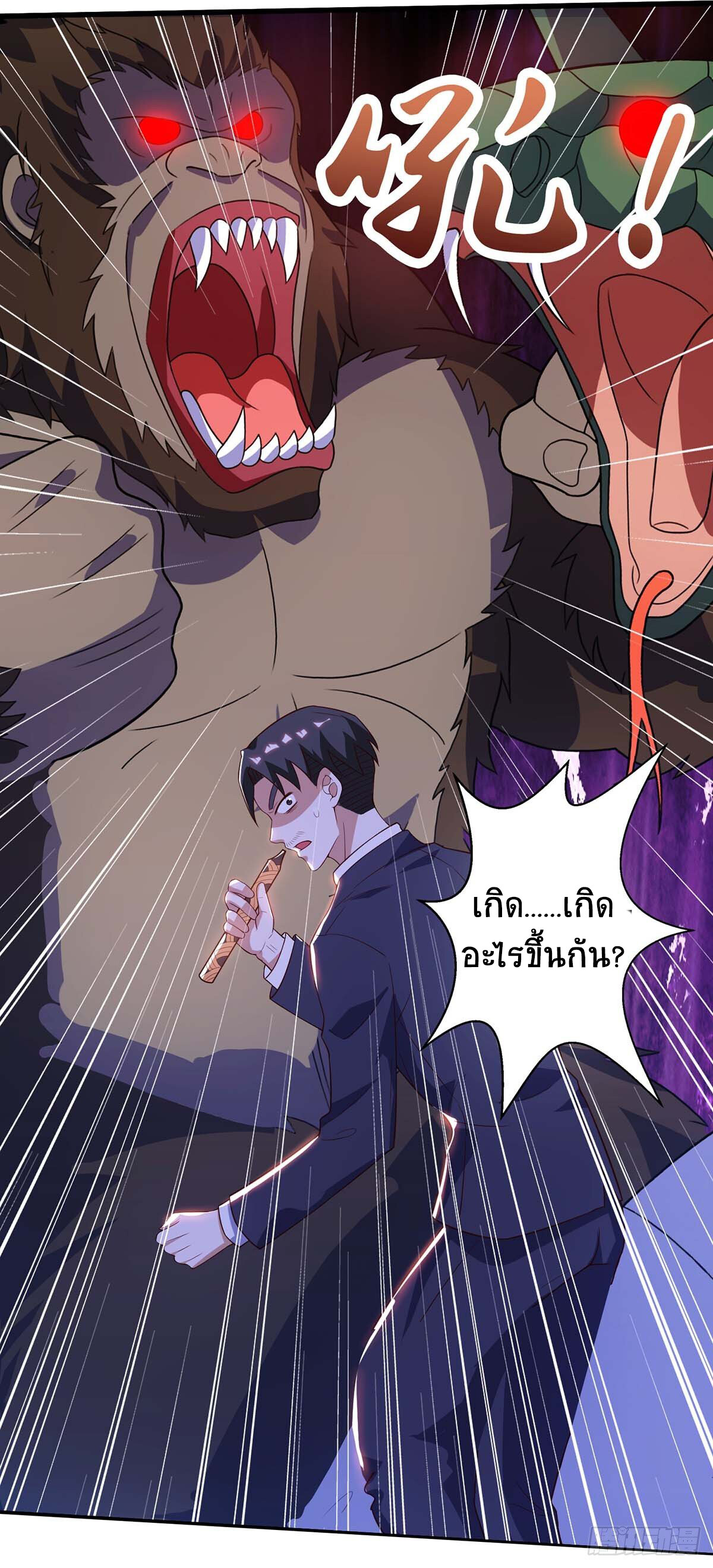 อ่านมังงะ Divine Perspective ตอนที่ 85/22.jpg