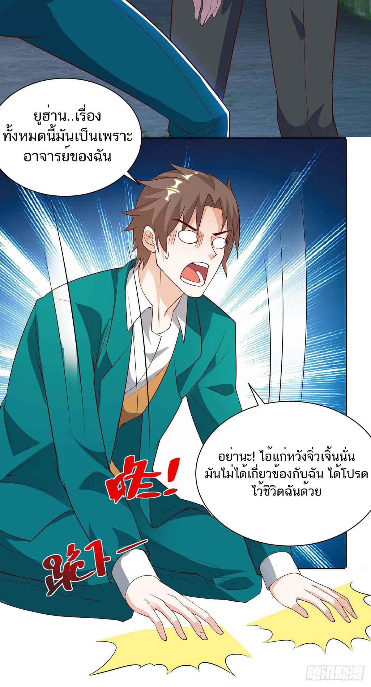 อ่านมังงะ Divine Perspective ตอนที่ 136/2.jpg