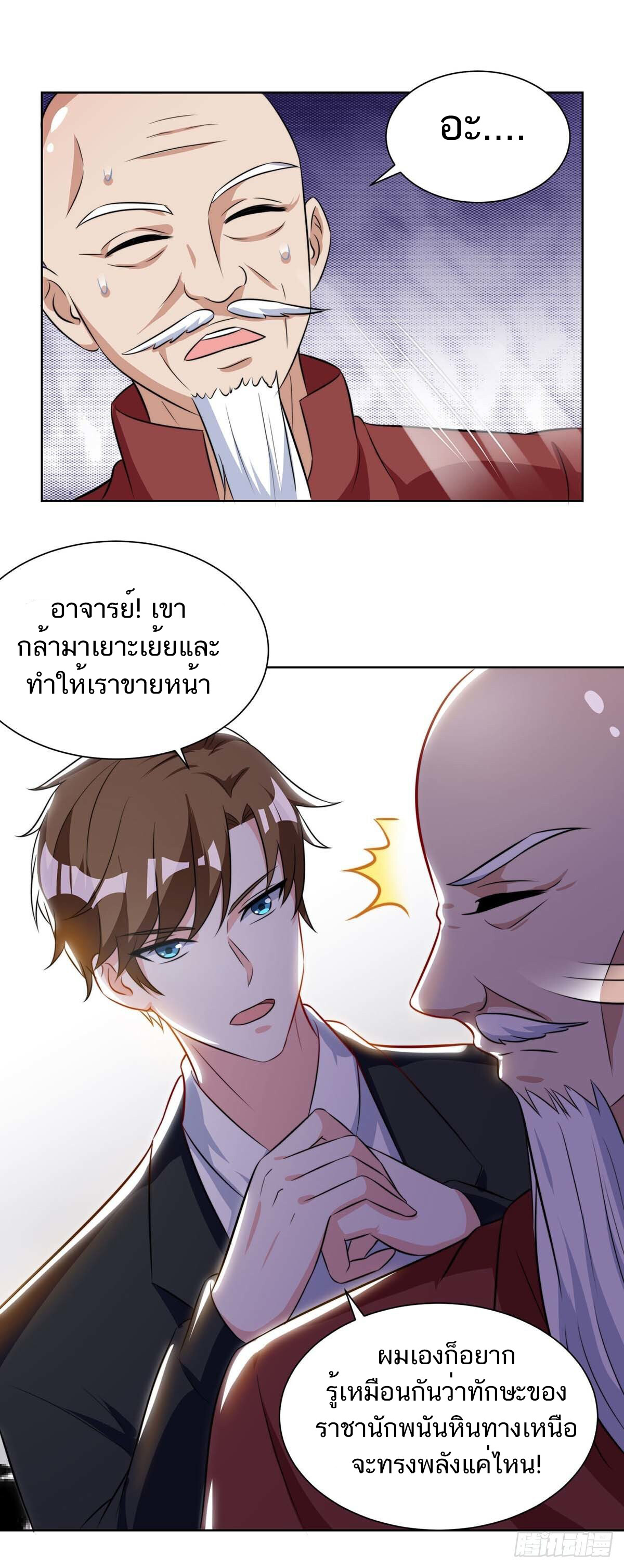 อ่านมังงะ Divine Perspective ตอนที่ 105/22.jpg