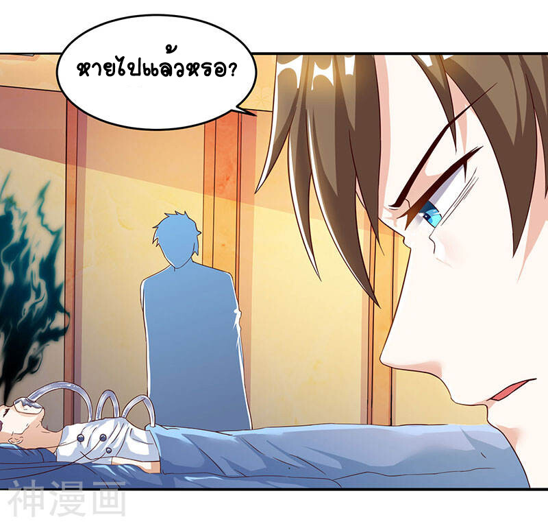 อ่านมังงะ Divine Perspective ตอนที่ 45/22.jpg