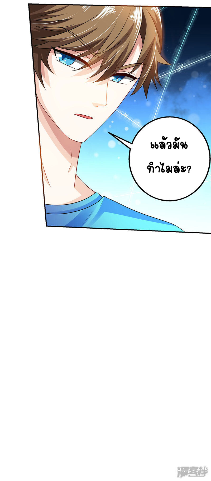 อ่านมังงะ Divine Perspective ตอนที่ 9/22.jpg