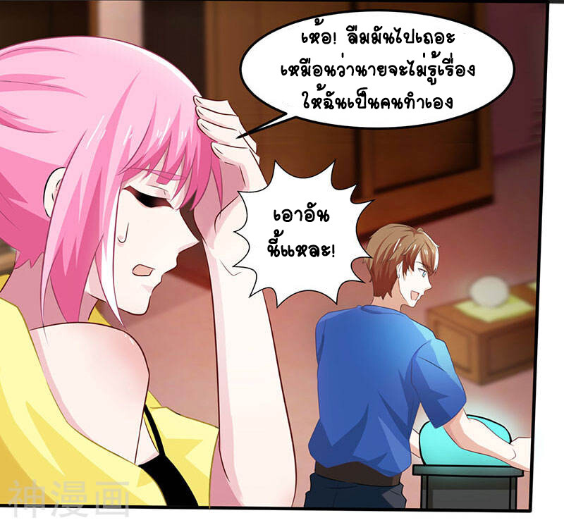 อ่านมังงะ Divine Perspective ตอนที่ 15/22.jpg