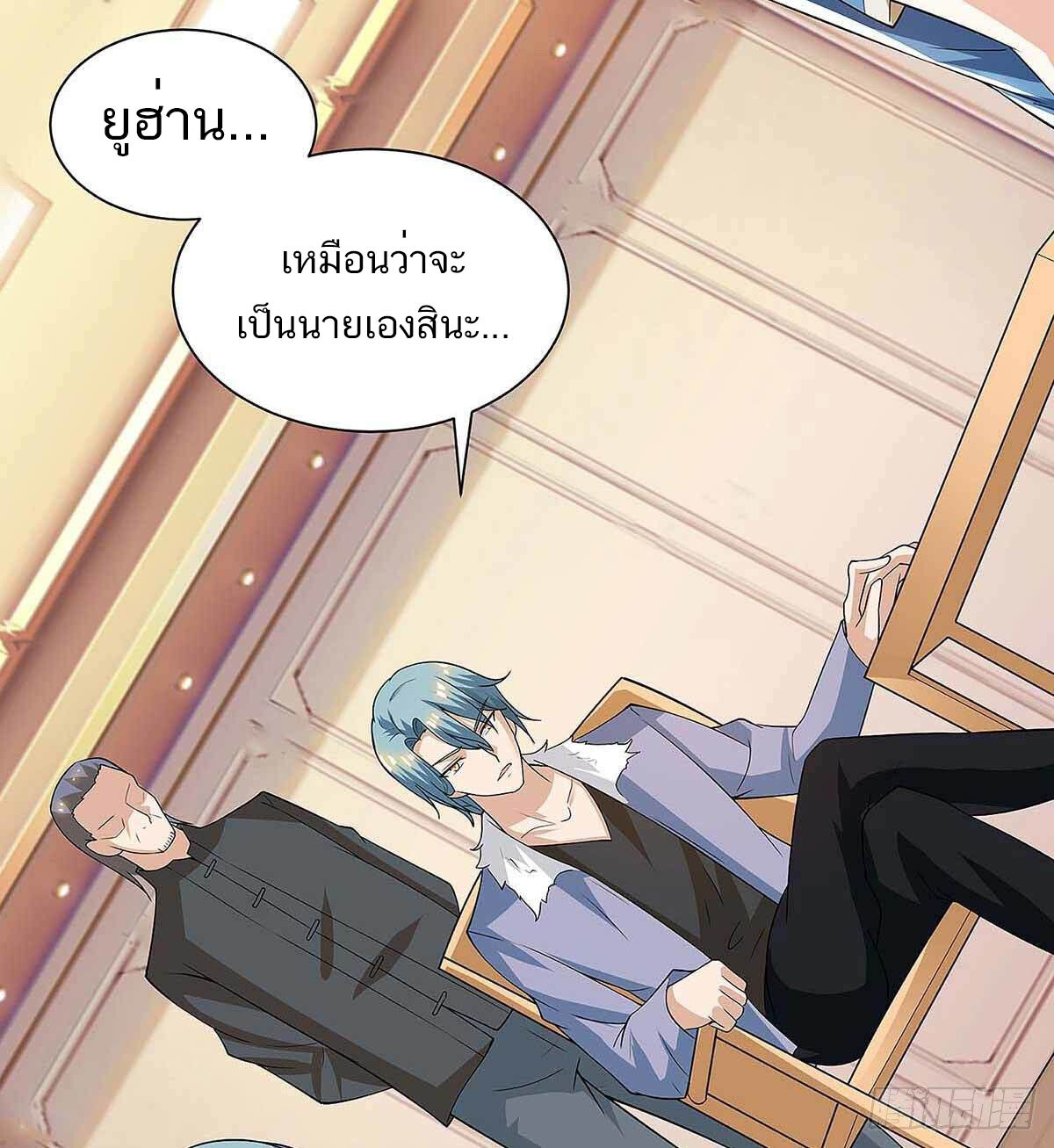 อ่านมังงะ Divine Perspective ตอนที่ 114/2.jpg