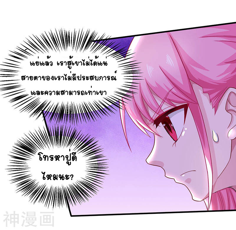 อ่านมังงะ Divine Perspective ตอนที่ 14/22.jpg